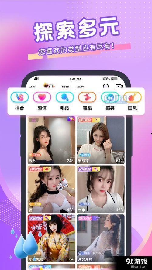 直播91. 8,揭秘热门直播平台背后的精彩故事