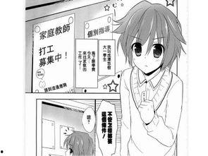 女扑漫画,描绘女性职场生活的欢乐与挑战