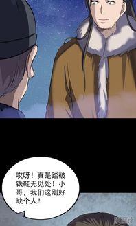 凶棺免费漫画,诡谲古墓中的生死较量