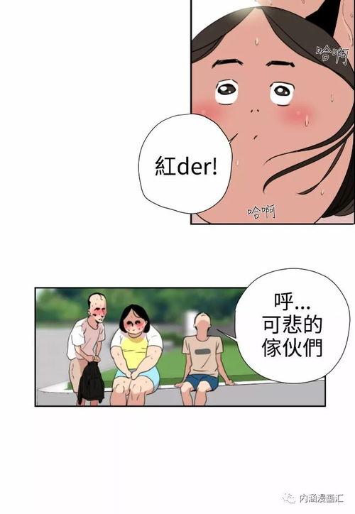 漫画污大全,漫画污大全里的爆笑瞬间