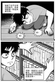 它 漫画,一场与漫画角色的奇幻邂逅