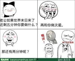 暴走漫画是什么,网络红人背后的幽默与争议