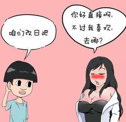 漫画有趣吧,欢乐时光，笑点满满